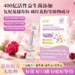 安元舒蔓越莓复合益生菌 - 图片 2
