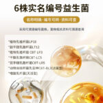 安元舒接骨木苺复合益生菌 - 图片 4