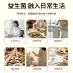 安元舒接骨木苺复合益生菌 - 图片 3