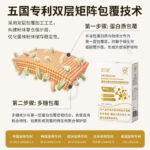 安元舒接骨木苺复合益生菌 - 图片 5
